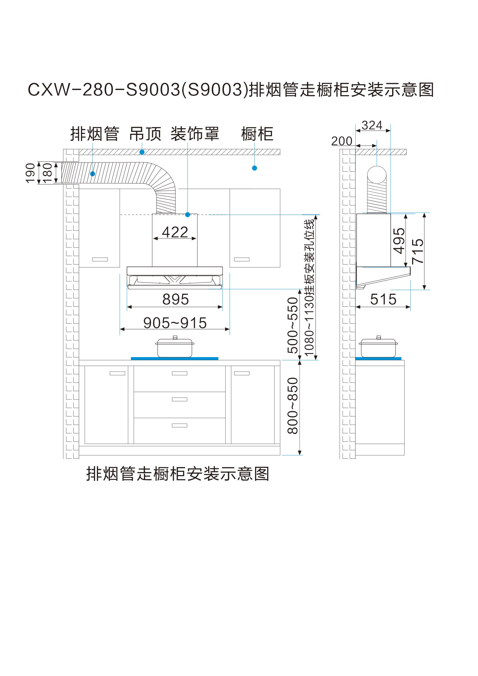 索樂斯煙機安裝線圖(新共19款)新_02.jpg