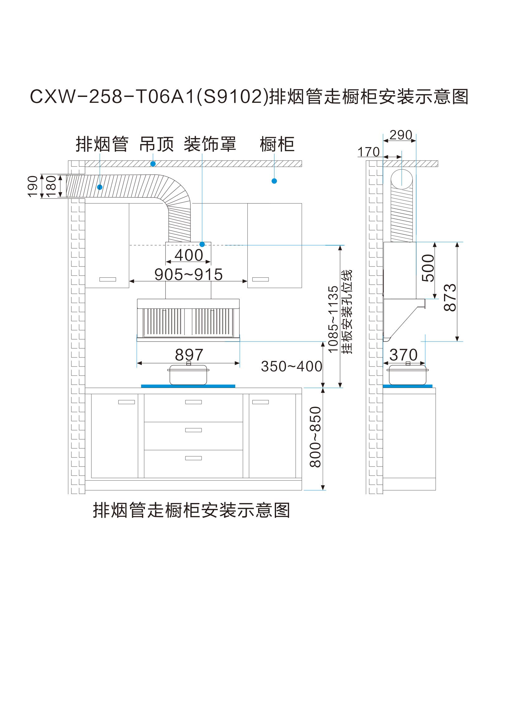 索樂斯煙機(jī)安裝線圖(新共19款)新_05.jpg