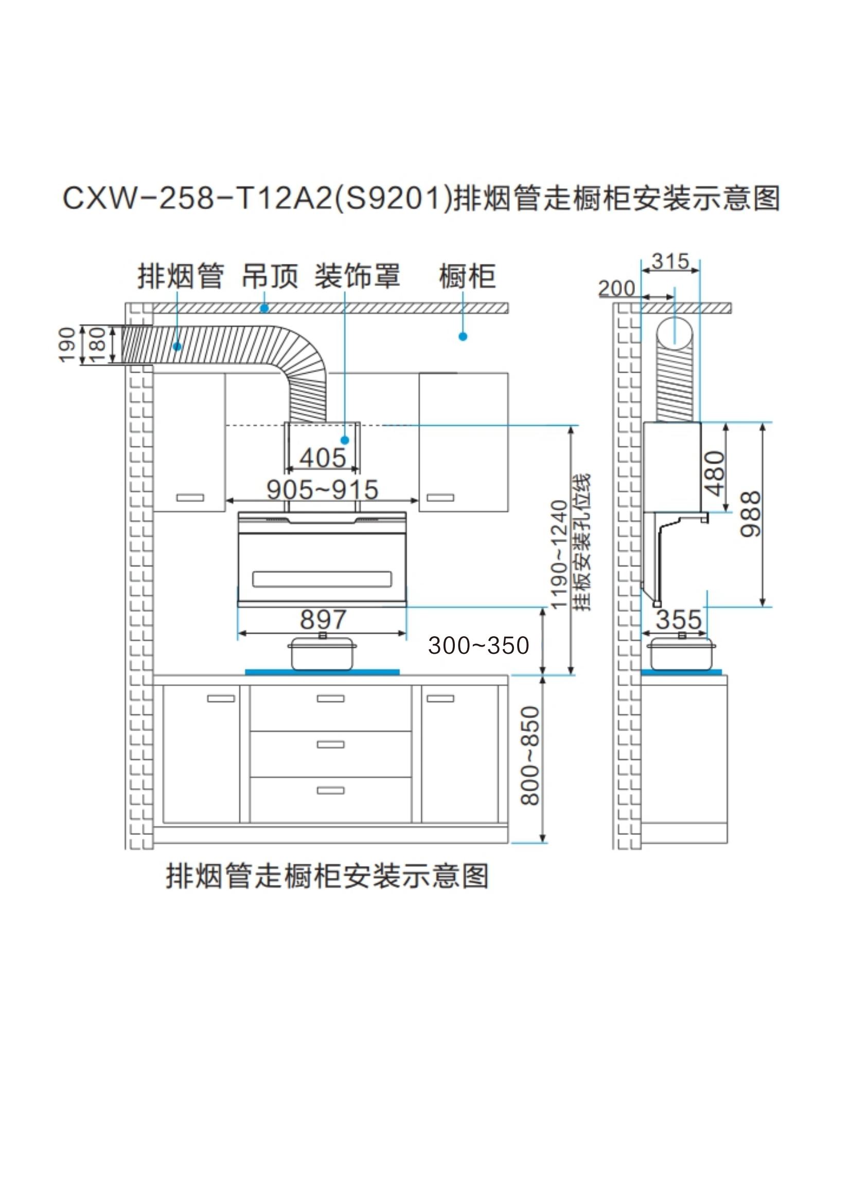 索樂斯煙機安裝線圖(新共19款)新_11.jpg