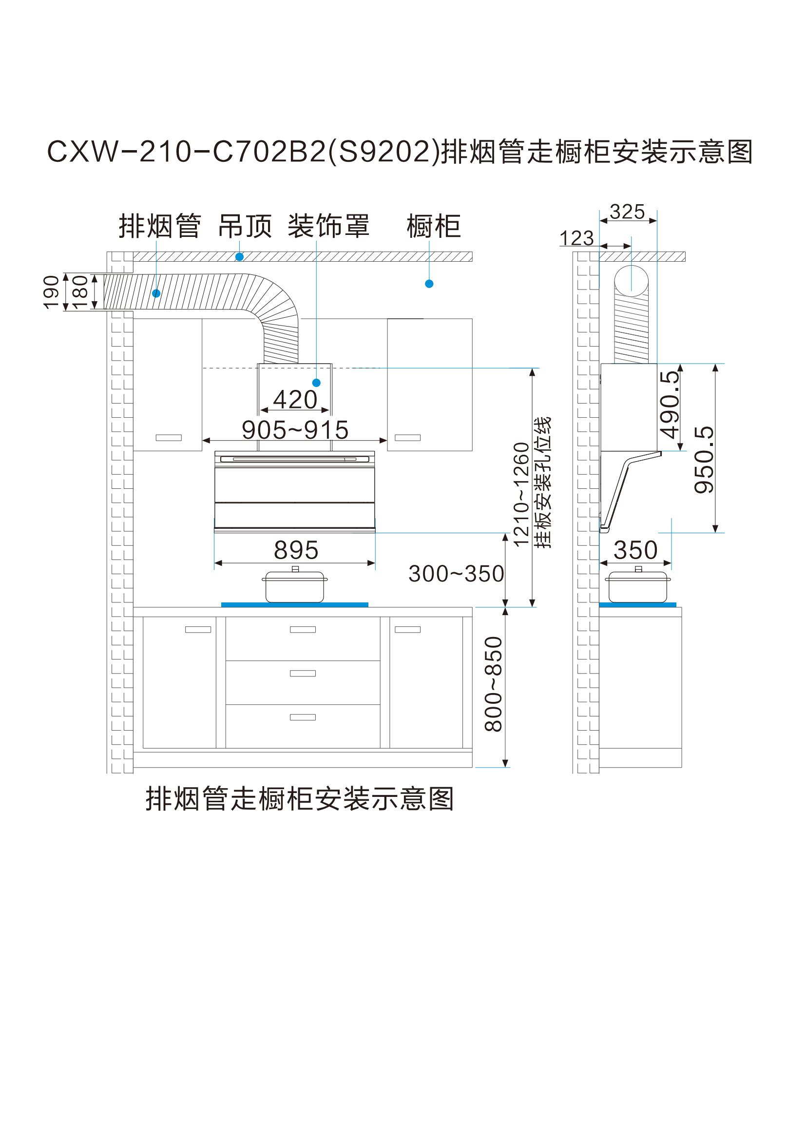 索樂(lè)斯煙機(jī)安裝線圖(新共19款)新_12.jpg