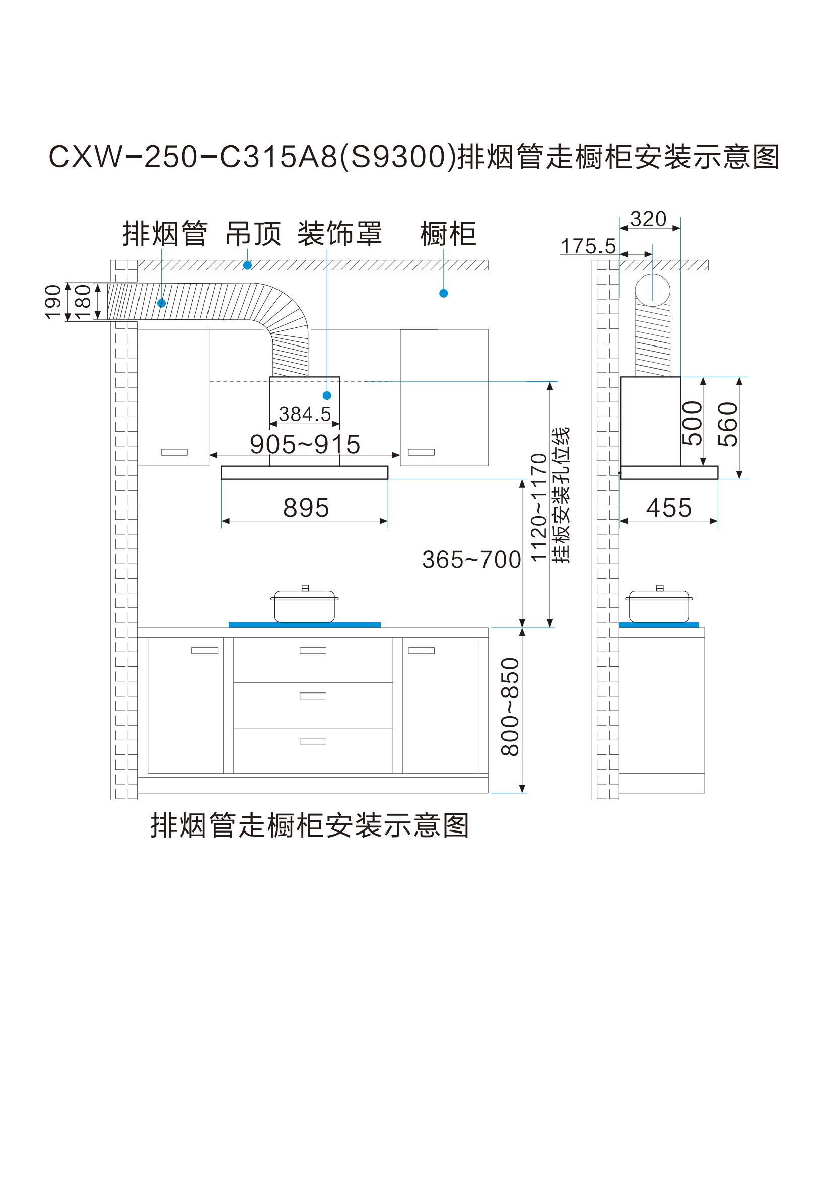 索樂斯煙機(jī)安裝線圖(新共19款)新_13.jpg