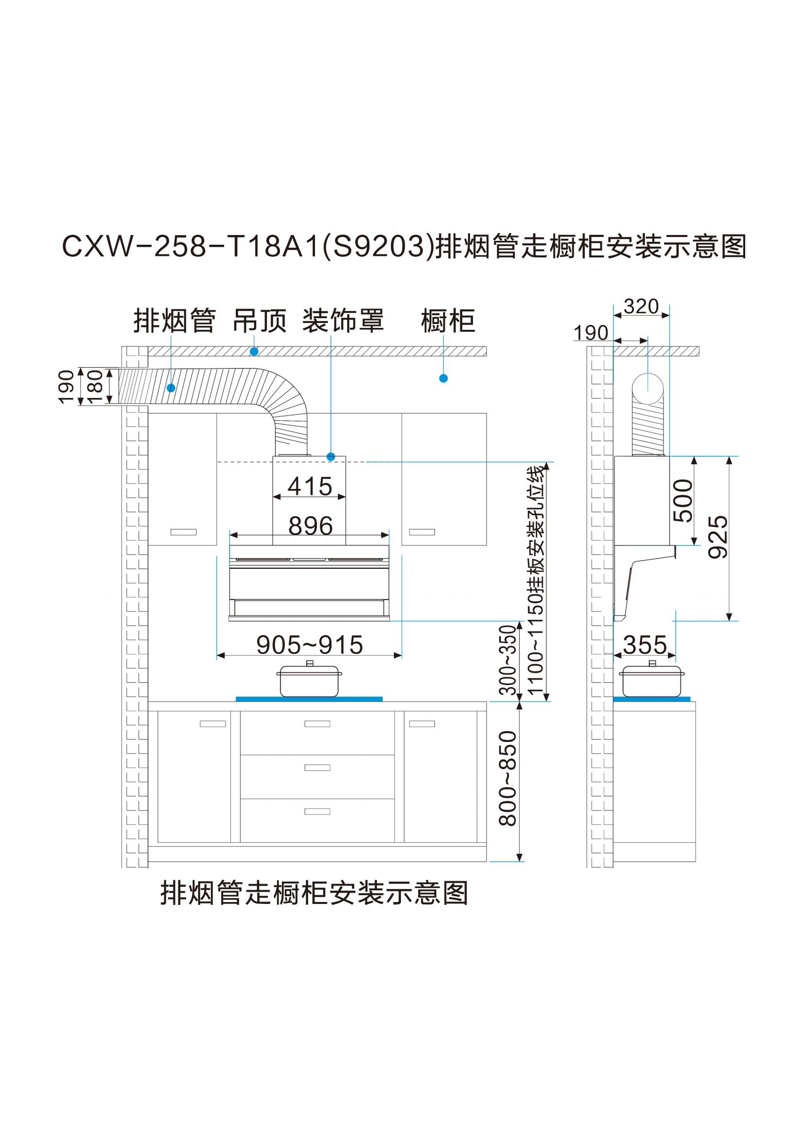 索樂斯煙機(jī)安裝線圖(新共19款)新_16.jpg